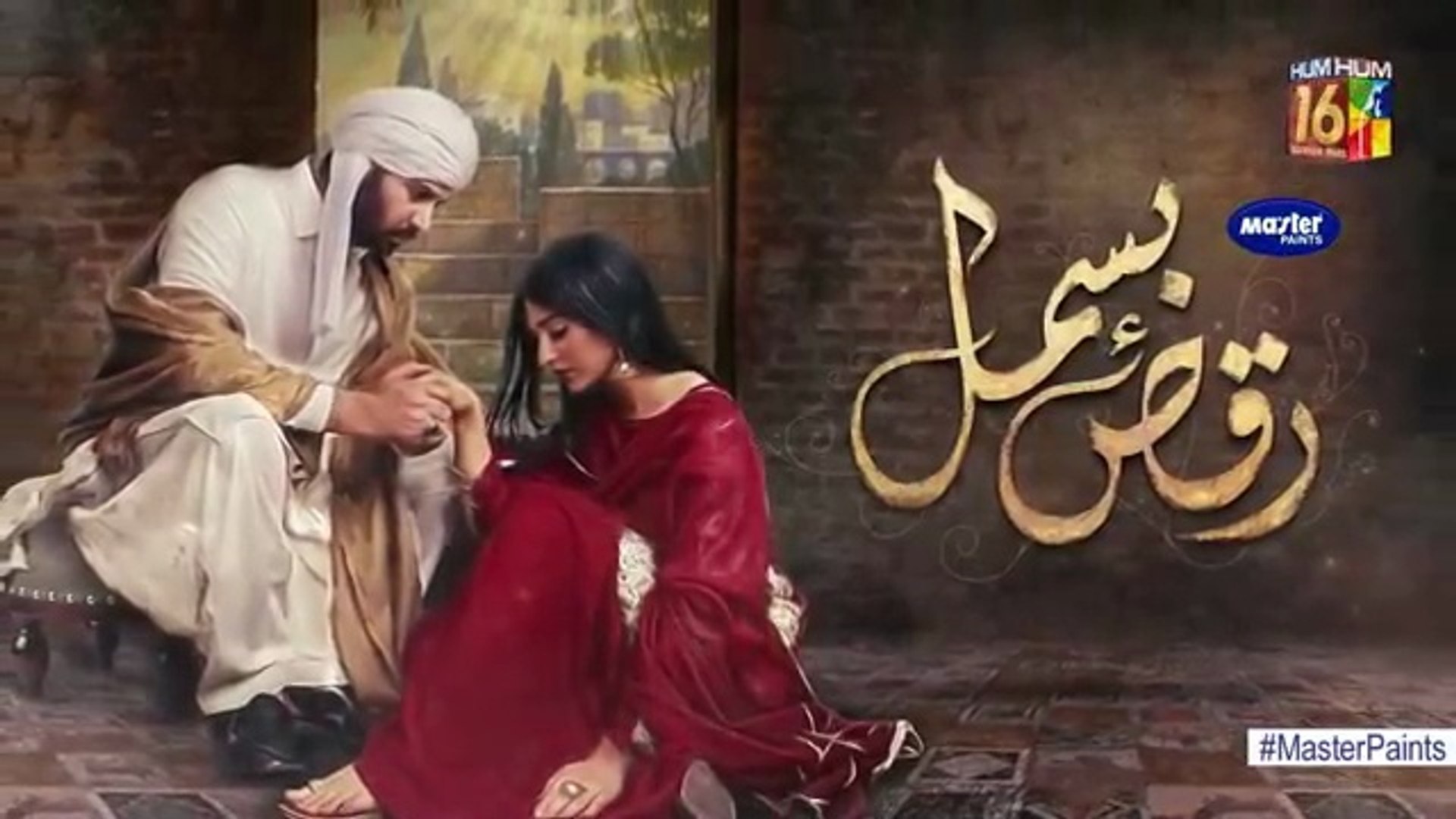 Raqs-e-Bismil